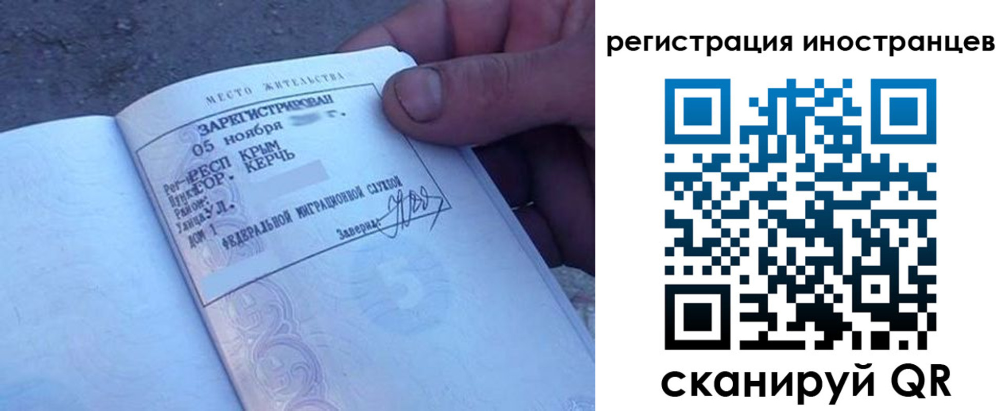 временная регистрация надежно в Армянске