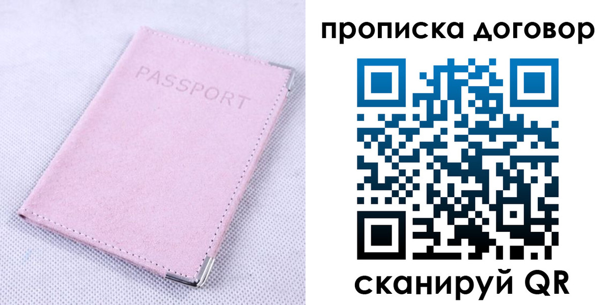 где прописаться в Армянске