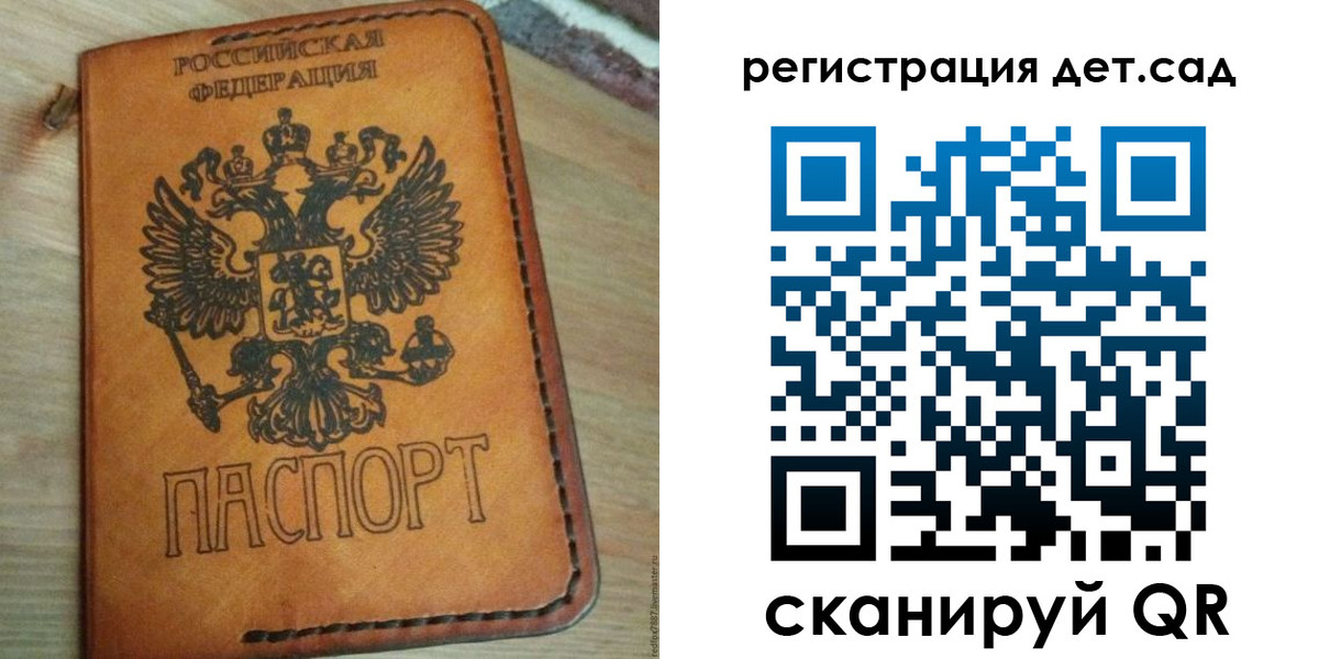прописка паспорт в Армянске