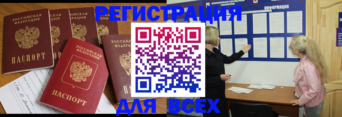 временная регистрация надежно в Армянске