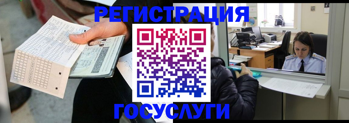 временная регистрация купить в Армянске