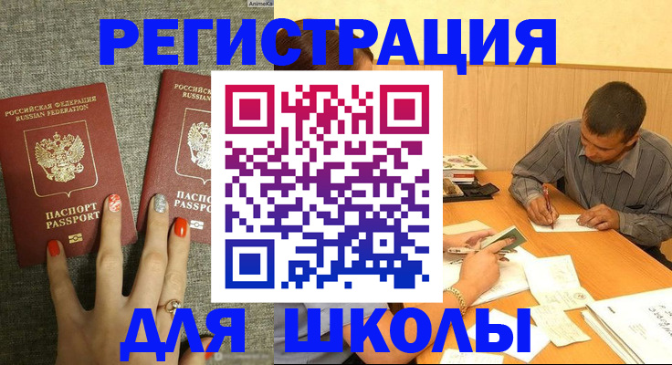 временная регистрация адрес в Армянске