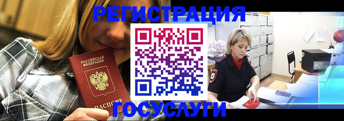 купить прописку в Армянске