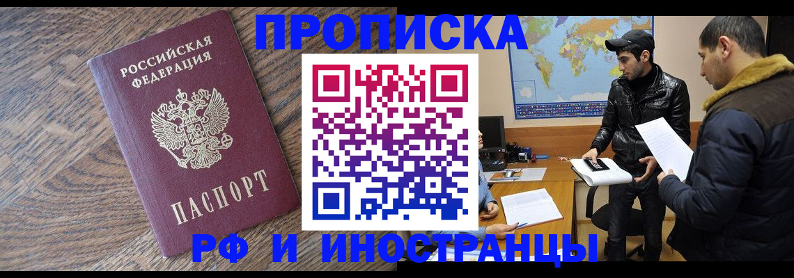 временная регистрация гарантия в Армянске