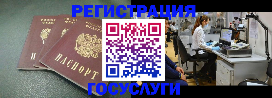 миграционный учет в Армянске